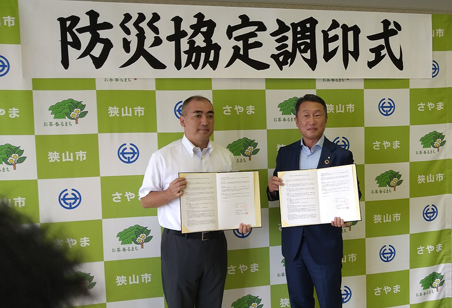 災害時における物資の供給等に関する協定書 調印式